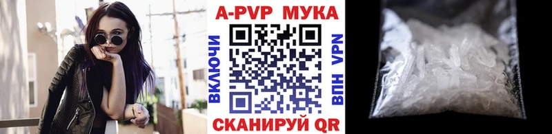 Alpha-PVP Соль  Купить закладки  Красногорск 