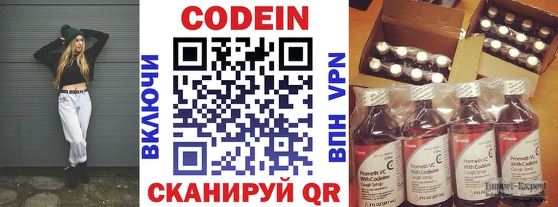 Кодеин Purple Drank  Купить где  Красногорск 