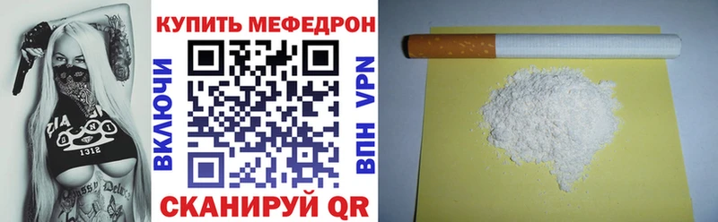 Купить закладки  Красногорск  Мефедрон мяу мяу 