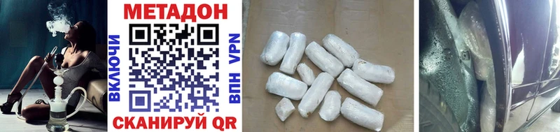 Метадон methadone  Купить где  Красногорск 